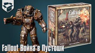 Распаковка - Fallout Война в Пустоши