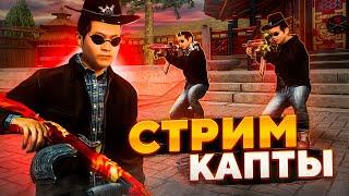 [СТРИМ] ПРОИГРЫВАЕМ КАРТЕЛЬ НА ФЕДЕРАЛЬНОМ НА NEXT RP!