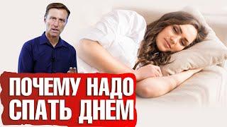 Сила дневного сна  Почему дневной сон так полезен