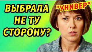 Отказалась от съемок в РФ и уехала на Родину️Звезда «Универа» Анна Кузина личная жизнь биография