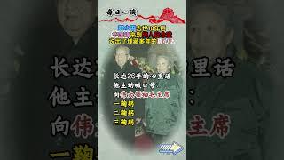 鄧小平去世10年後，華國鋒來到偉人紀念堂，說出埋藏多年的真心話