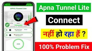  apna tunnel lite connection problem | apna tunnel lite connect nahi ho raha hai