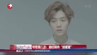 [Rus.Sub/Рус.суб][720P] 150205 Entertainment Star World Tian Mi Mi Press Conf @ Lu Han