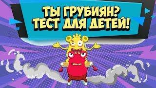 Хорошие Манеры Мультик для детей. Учимся Вежливости / Вредные Советы