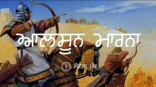 Guru Gobind Singh Ji (P-91) | Remix Katha | Giani Sher Singh Ji | Full History | Sovereign Panth