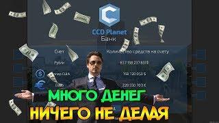 НОВЫЙ ЧИТ ДЛЯ MTA! НАКРУТКА ДЕНЕГ И Д.Р!