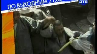 Самое захватывающее видео. Анонс программы (ДТВ 06-2007)