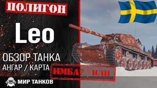 Leo review guide medium tank of Sweden