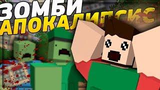 ЗОМБИ АПОКАЛИПСИС С ДЕВУШКОЙ НА RP LIFE СЕРВЕРЕ В UNTURNED