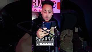 11 ZOMAMAX_الحريرة BY ZR MUSIC