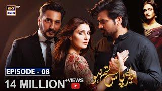 Meray Paas Tum Ho Episode 8 | CC | Humayun Saeed | Ayeza Khan | Adnan Siddiqui | ARY Digital