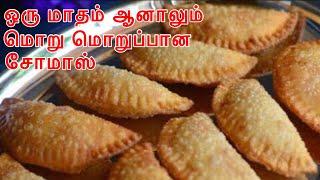 செட்டிநாடு மொறு மொறுனு சோமாஸ் | Crispy Sweet Somas Recipe in Tamil| Easy Sweet Recipe In Tamil.