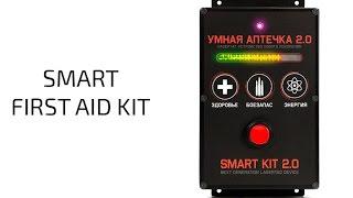 Lasertag smart first aid kit