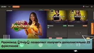 Регистрация в Joycasino на официальном сайте казино