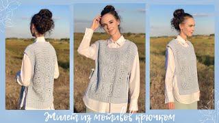 Crochet square vest | Master Class