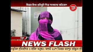 Malda Sabar Khabar 18_12_24 Part 03