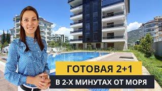 Квартира 2+1 в Алании рядом с морем. Район Кестель. Недвижимость в Турции.