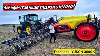 YUKON 3000.9 від Технополь Коли сухі добрива ДОРОГО! Внесення рідких добрив на АгроВінниця