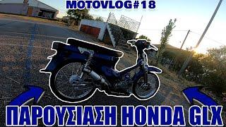 ΠΑΝΕΜΟΡΦΟ GLX ΜΕ ΣΥΜΠΛΕΚΤΗ *MotoVlog#18*