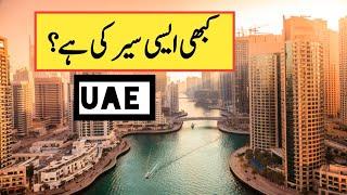 Which Places You Must Visit In UAE 2020 | Dubai Vlog | Eagle Eye