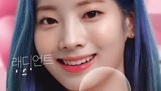 [광고미학]트와이스 아큐브 디파인 CF광고