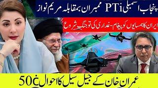 Iran New Missile Attack - Iran’s Tough Warning For Neighbors - Imran Khan In Jail - Iran Israel War