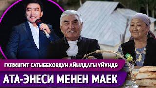 Гүлжигит Сатыбековдун ата-энеси менен маек