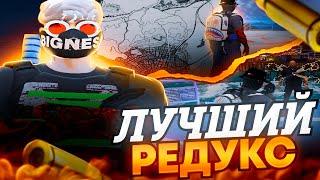 САМЫЙ ЛУЧШИЙ РЕДУКС ДЛЯ GTA 5 RP | MORXSY V4 | PROMO: MORXSY