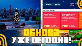 ️ НОВОГОДНЕЕ ОБНОВЛЕНИЕ УЖЕ на ГРАНД МОБАЙЛ! ЭТО ЛУЧШЕЕ ОБНОВЛЕНИЕ GRAND MOBILE!