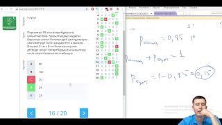 Математикалық сауаттылық! 5- нұсқа талдау!