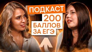 200 баллов за ЕГЭ | История с Элей Смит | ЕГЭ 2025 | СМИТАП