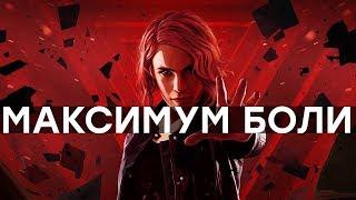 Remedy, проснись уже!