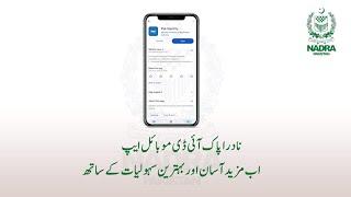 Exciting New Features on the Latest Pak Identity Mobile App Update