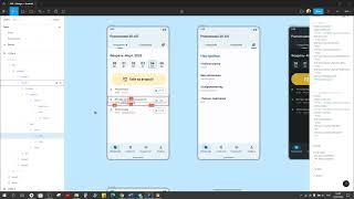 Работа Figma + Android Studio, использование ресурсов, стилей, цветов