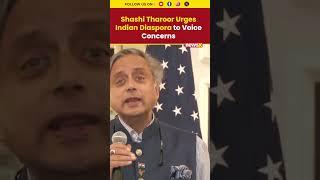 Shashi Tharoor Encourages Indian Diaspora in Washington to Engage with Representatives