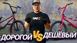 Кастом за Копейки #14 Два Истерна (DARE BMX)