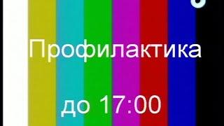 Начало эфира после профилактики канала ОТС (Новосибирск). 18.07.2016