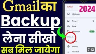 gmail ka backup kaise le/how to backup email id 2024/how to backup gmail contacts/gmail + email