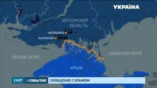 Кабмин утвердил новые правила проезда между Украиной и оккупированным Крымом