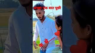 क से  कबो कबो ख से खटिया पे lalit poonam .EK LIKE वायरल विडियो JARUR DEKHE