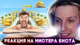 МАЗЕЛЛОВ СМОТРИТ | Отдых за $1 vs $250,000! | РЕАКЦИЯ