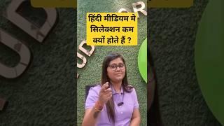  हिंदी vs ENGLISH Medium |why hindi medium students not selected in #upsc #uppsc #pcs #ras #gyansir