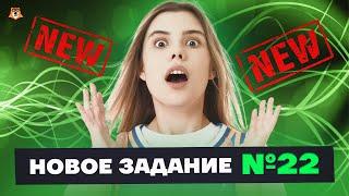 Новое задание №22 | Информатика ЕГЭ 2023 | Умскул