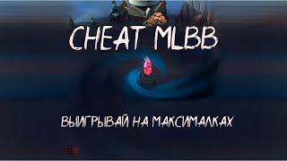 MLBB cheat mod DYRROTH