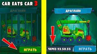 Как перевести время в игре Car Eats Car 3 и пройти все уровни! Секреты прохождения Андроид игр