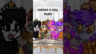 СПОЙЛЕР к СЛЕДУЮЩЕМУ ВИДЕО  #пони_таун