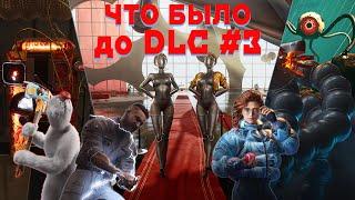 Что нужно знать перед выходом DLC #3 Atomic Heart? Концовки основной игры и сюжет DLC #1, DLC #2