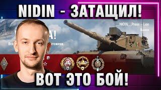 NIDIN ● ЗАТАЩИЛ! ВОТ ЭТО БОЙ!