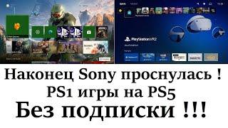 PS1 игры на PS5 без подписки | Syphon Filter на PS5 | Сравнение с PS1 Эмулятором на Xbox Series X