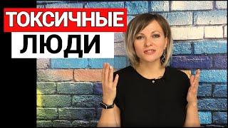 6 типов токсичных людей, которые портят жизнь | Как распознать токсичных друзей